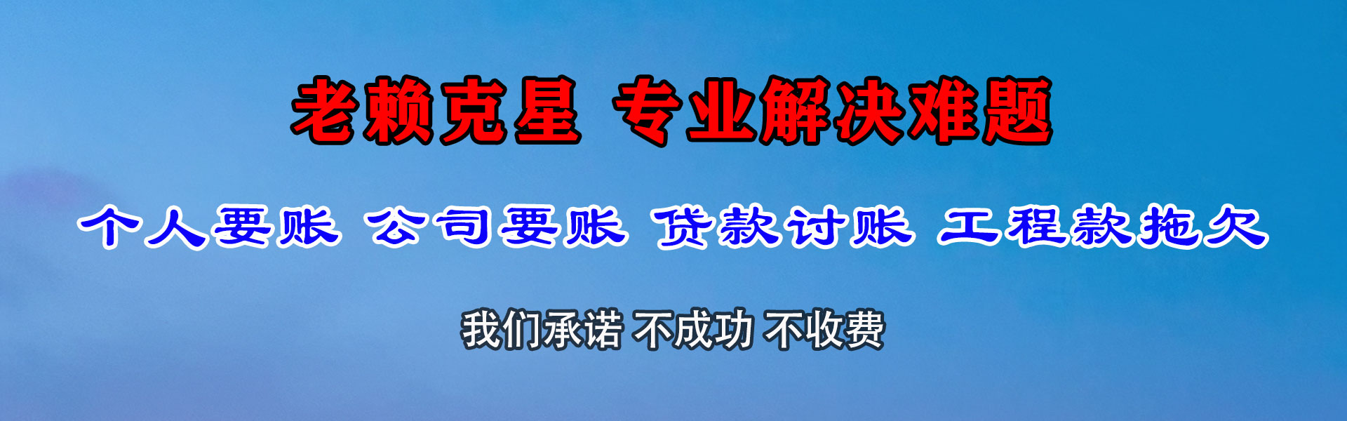 句容收账公司